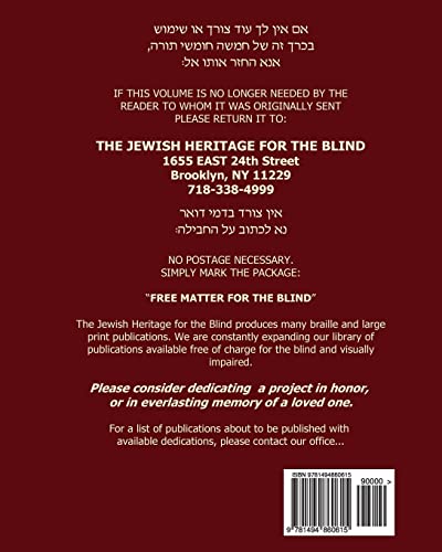 Chumash Devarim with Haftorahs in Large Print