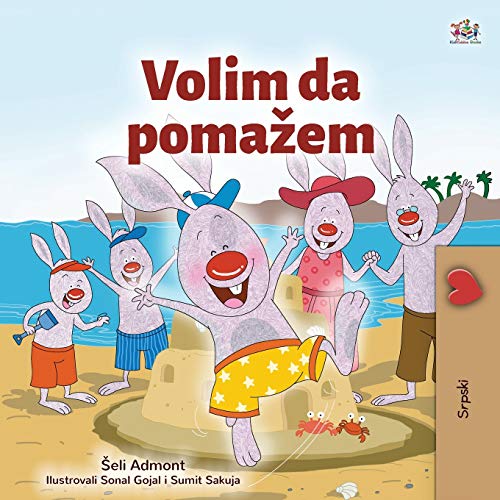 I Love to Help (Serbian Children's Book - Latin Alphabet)