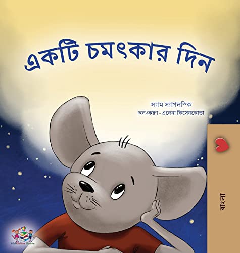 A A Wonderful Day (Bengali Book for Children)