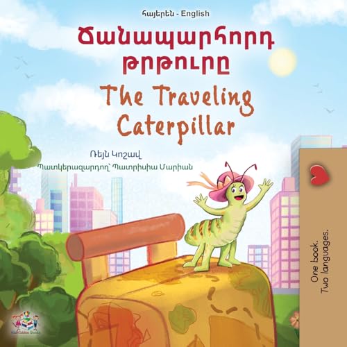 The Traveling Caterpillar (Armenian English Bilingual Book for Kids)