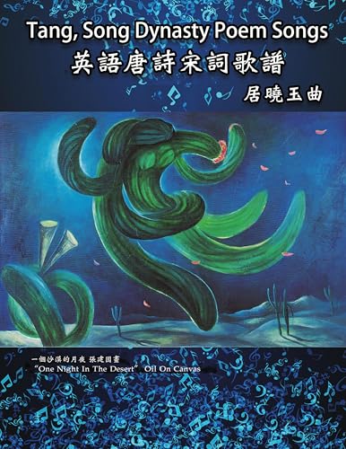 Tang, Song Dynasty Poem Songs (Traditional Chinese Edition)