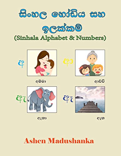 Sinhala Alphabet & Numbers