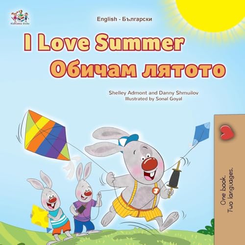 I Love Summer (English Bulgarian Bilingual Children's Book)