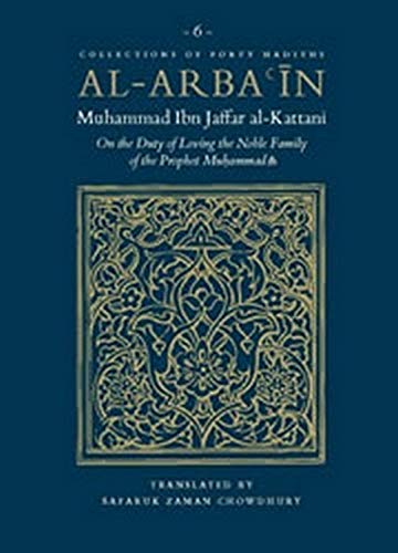 Al-Arba'in (6) Muhammad Ibn Jaffar al-Kattani