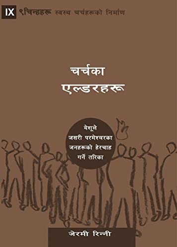 Church Elders (Nepali)