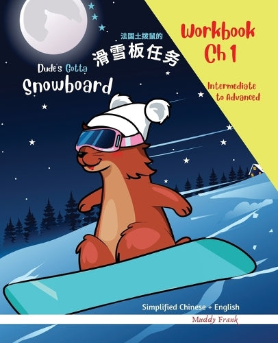 Snowboard 1 - Simplified Chinese + English Magali Marmot Humorous Reading Workbook