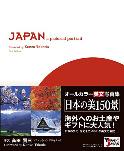 Japan: A Pictorial Portrait(new Edition)