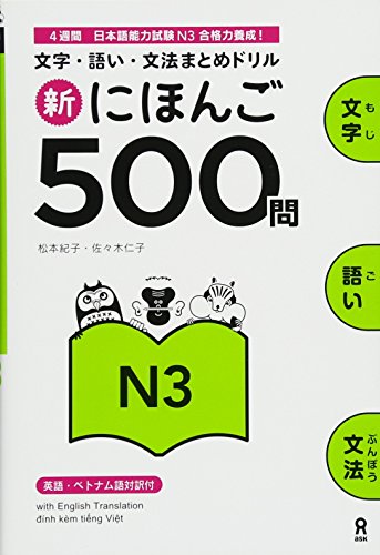 Shin Nihongo 500 Mon: Jlpt N3 500 Quizzes