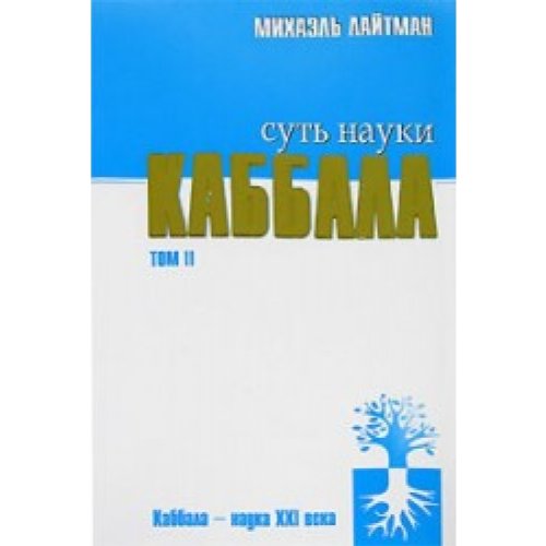 Doma s Bogom. Poslednyaya beseda s Bogom. Zhizn nikogda ne konchaetsya