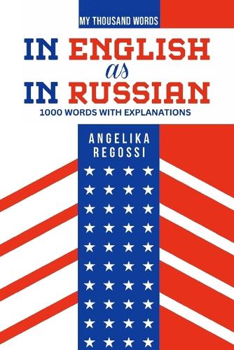 In English as in Russian