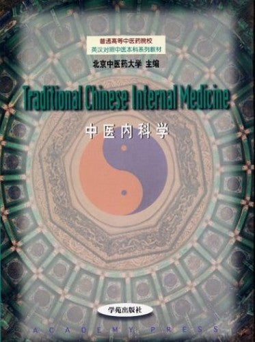 Traditional Chinese Internal Medicine