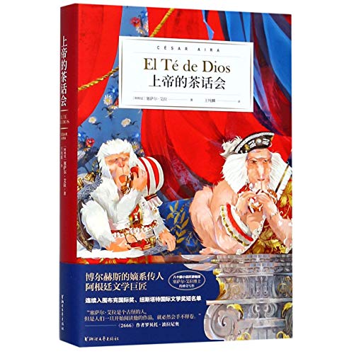 The Tea Party of God/ El Té de Dios (Hardcover) (Chinese Edition)