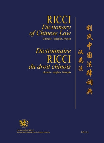 Ricci Dictionary of Chinese Law, Chinese-English, French / Dictionnaire Ricci du droit chinois, chinois-anglais, français / 利氏中国法律辞典(汉英法)