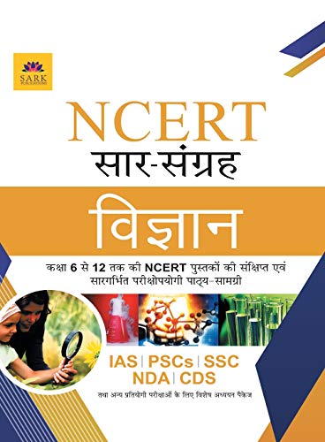 National Council of Education Research and Training Science