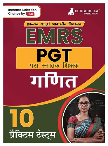 EMRS PGT गणित