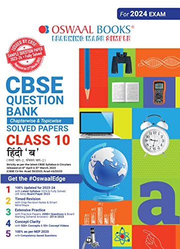 Oswaal CBSE Class 10 Hindi - B Question Bank 2023-24 Book