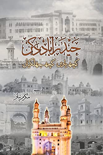 Hyderabad Deccan - kuch yaadein kuch jhalkian