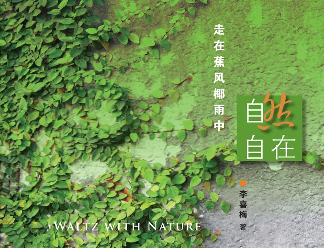Zi Ran Zi Zai