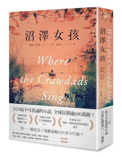 Where the Crawdads Sing