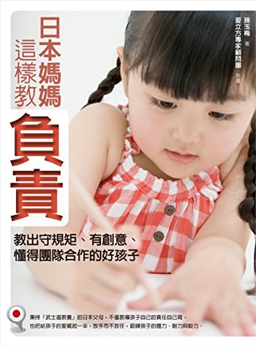 "A Japanese Mother: This Is How to Teach Responsibility"
