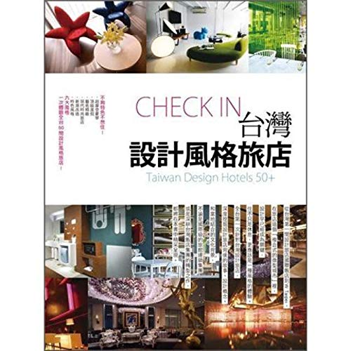 Style Taiwan design of Inn(Chinese Edition)