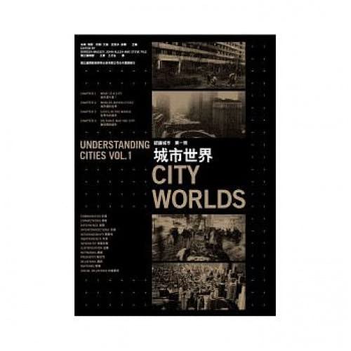 認識城市系列1:城市世界City Words