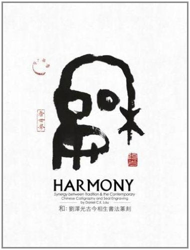 Harmony: Synergy Between Tradition & the Contemporary - Chinese Calligraphy & Seal Engraving
