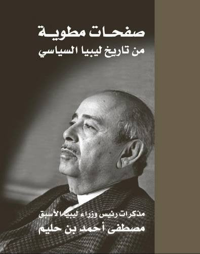 Libya's Hidden Pages of History