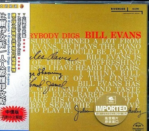Bill Evans Trio - Everybody Digs Bill Evans