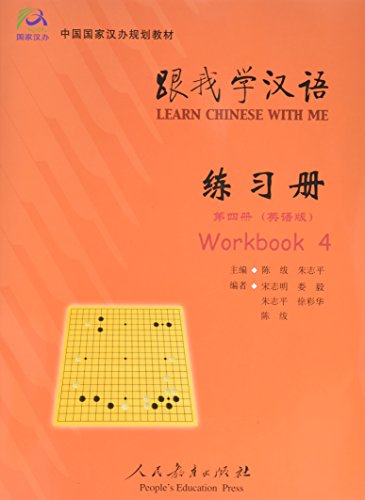 Learn Chinese with Me vol.4 - Workbook