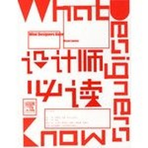 Designer Required(Chinese Edition)