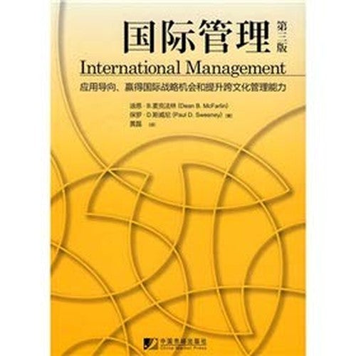 International Management(Chinese Edition)