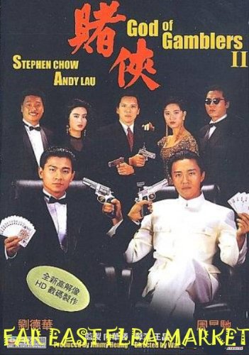 GOD OF GAMBLERS 2 Re-Mastered DVD (All Region) (NTSC) Stephen Chow, Andy Lau