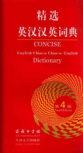 Concise English-Chinese Chinese-English Dictionary