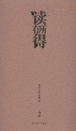 Reading has got 2(Chinese Edition)