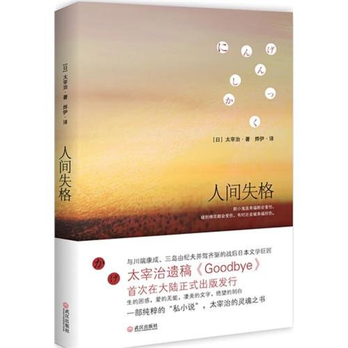 Human disqualification (Chinese Edition)