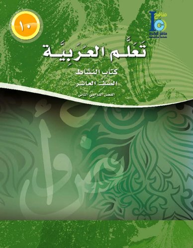 ICO Learn Arabic Textbook Year 10 Part 2