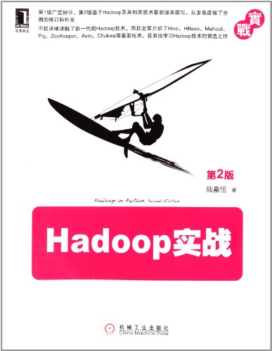 Hadoop??(?2?)