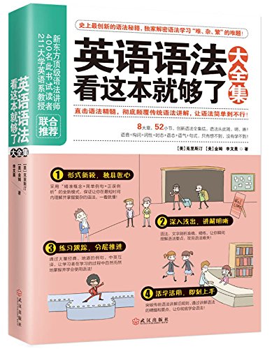 无敌制胜15000单词大全集+史上最强情景会话大全集+英语语法看这本就够了大全集(套装共3册)