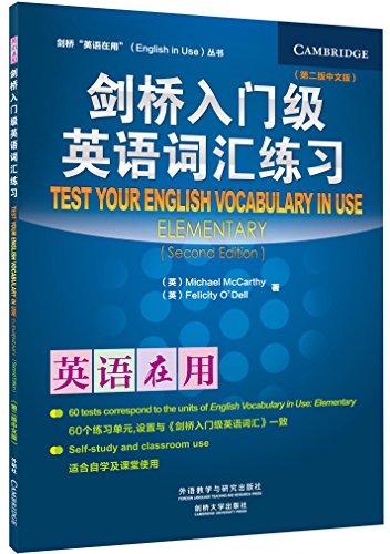 Cambridge entry-level English Vocabulary Practice ( 2nd Edition ) ( Chinese Edition )(Chinese Edition)