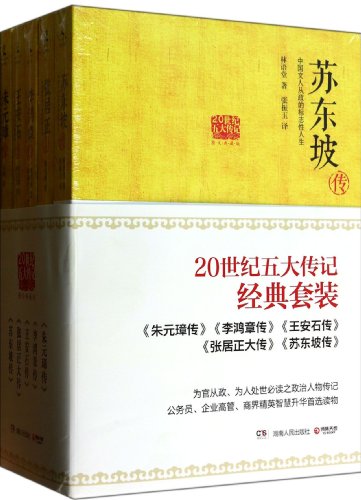 朱元璋传