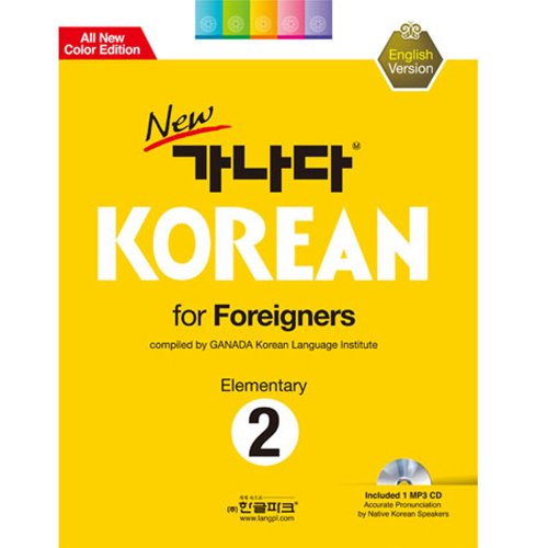 Ganada Korean For Foreigners Elementary 2 With Mp3 Cd Hangul Learn Korean Text Book Kid Children