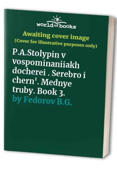 P.A.Stolypin v vospominaniiakh docherei . Serebro i chern'. Mednye truby. Book 3.