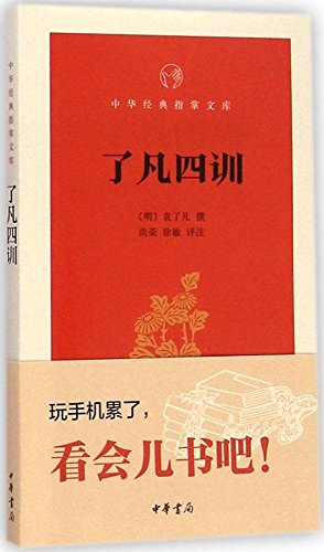 The Liaofansi China classic finger palm library(Chinese Edition)