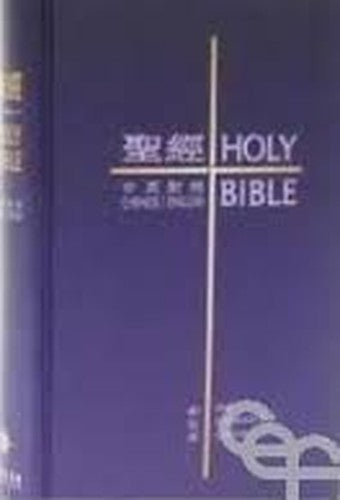 Chinese Union/NIV Bible - Hard Cover - Purple (English+Traditional Chinese) 聖經