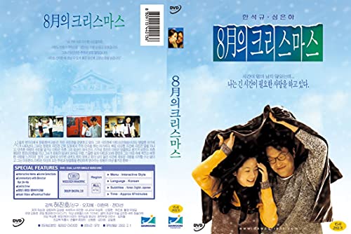 Christmas In August (1997) - Han Suk-kyu (KOREAN dub) English subtitles (DVD, Region All)