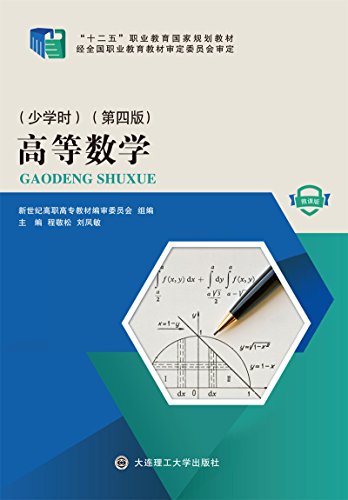 奥数教程·高中第二分册(第七版)