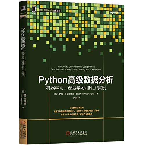 Python高级数据分析:机器学习、深度学习和NLP实例