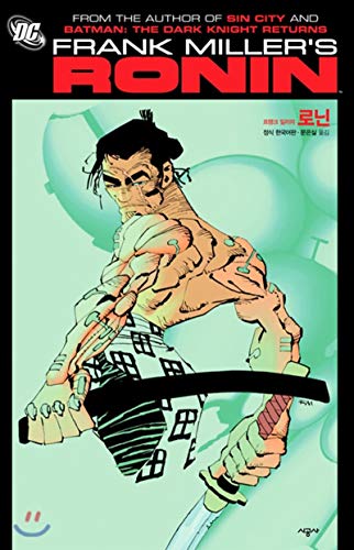 RONIN RONIN (Korean Edition)