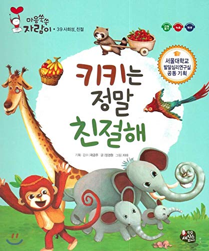 39 Kiki is really kind. (Korean Edition)